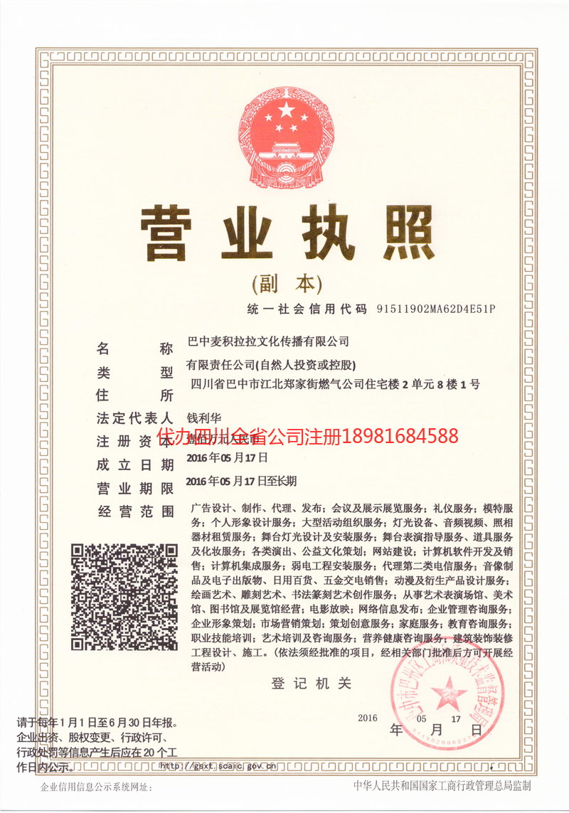 平凉平凉麦j积拉拉文化传播有限公司